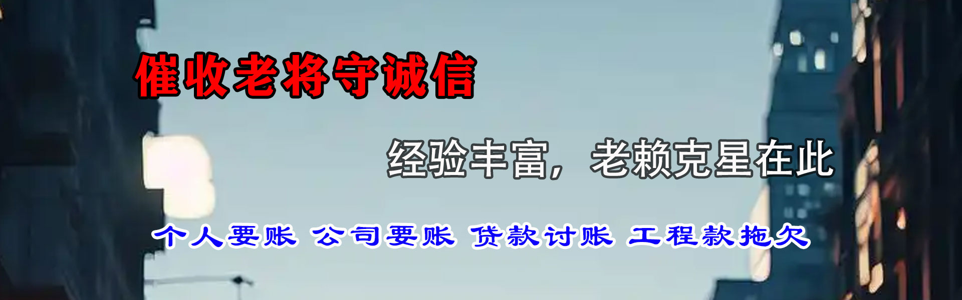 高唐要债公司